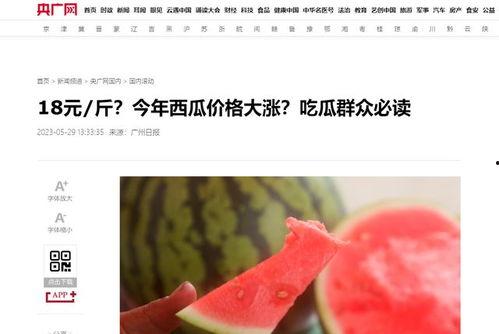 中国式吃瓜,揭秘网络热议背后的文化现象