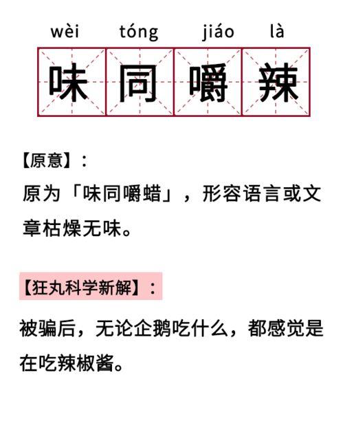 表达吃瓜的成语,探寻“吃瓜群众”背后的成语故事